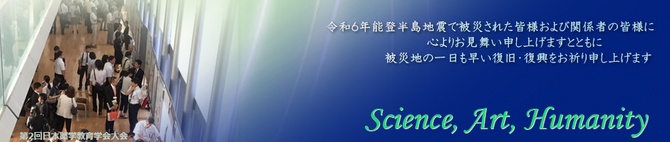 Japan Society for Pharmaceutical Education